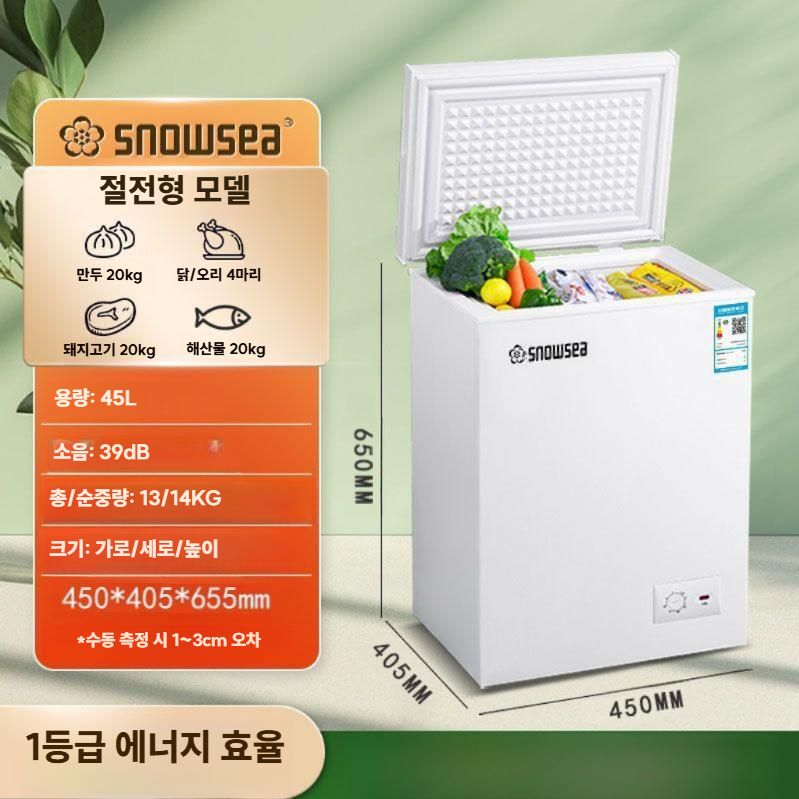 소형 업소용냉동고 초저온 식당 냉동기 아이스크림 고기 45L 일반 - 상세 이미지 3