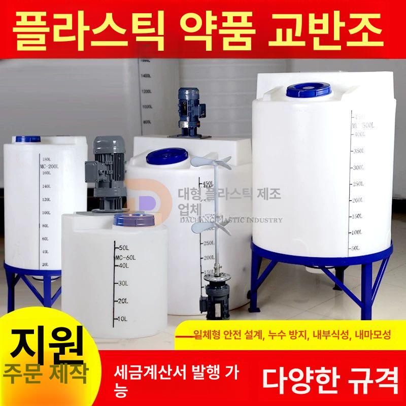 약품통 100L 드럼통 발효통 젓갈통 물탱크 공드럼 MC-500L - 상세 이미지 3