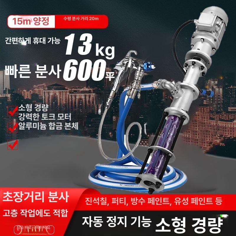 몰탈주입기 페인트 분사기계 X5 브러시리스 흡입바닥형 호화총10m 호스 - 상세 이미지 3