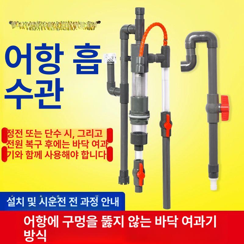 냄새 어항 오버플로우 사육 여과기 피팅 조인트 25 사이펀 튜브 물고기변기 - 상세 이미지 2
