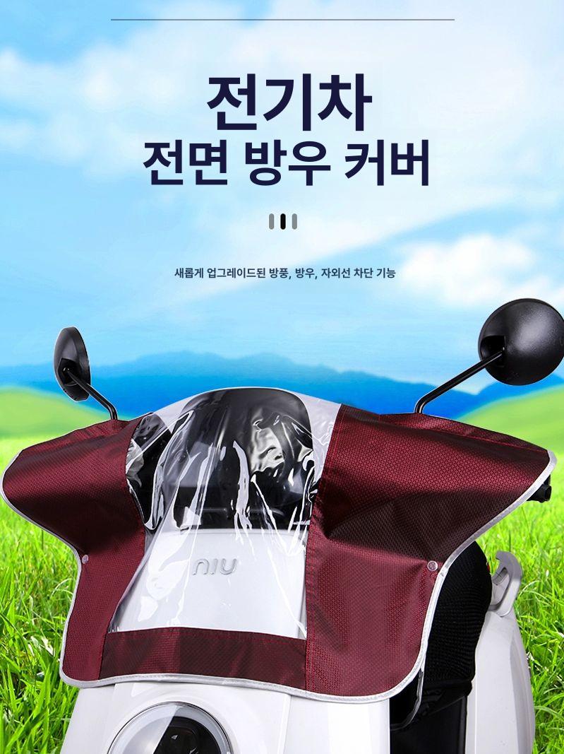 방수커버 전동스쿠터 계기판 오토바이 속도계 대형-옥스포드천 지퍼포함 -블랙 - 상세 이미지 2