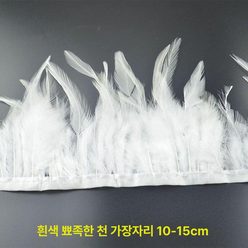 바늘용 깃털 가짜 터키 타조 공예 바느질 9대형 프린트 가장자리 2m - 상세 이미지 3