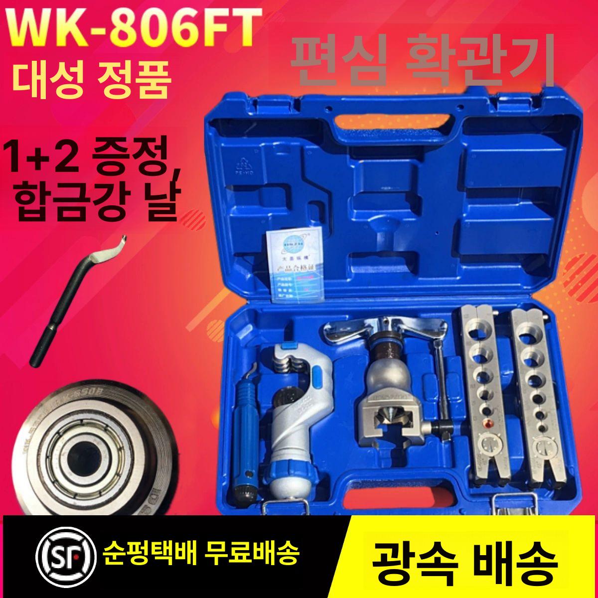 동배관 확관기 세트 구리 확장 유압 작업공 편심 다이스 WK806FT 무선 드릴 포함 - 상세 이미지 2