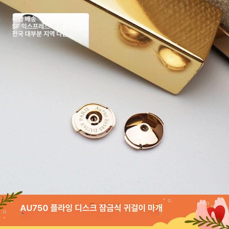 뒤꼭지 귀걸이 잠금볼 피어싱 꼭다리 뒷마개클러치 뒷침 클러치 뒷마감장식 - 상품 이미지