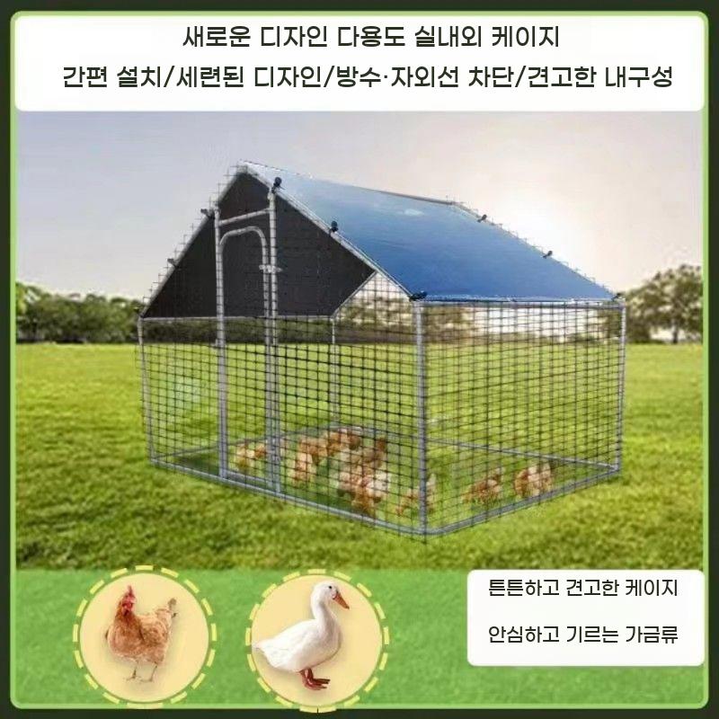 야외 조립식 닭장 집 농가 사육장 가축 하우스 대형 케이지 양계장 토끼 철망 - 상세 이미지 5