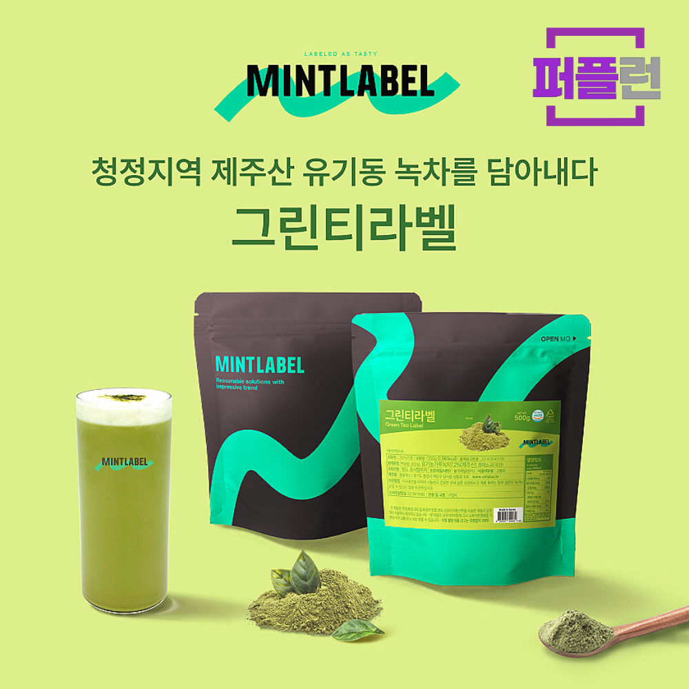 민트라벨 그린티라벨 파우더 500g x 2ea - 상세 이미지 3