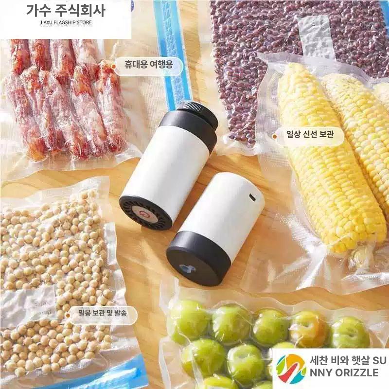 소형 가정용 진공 포장기 진공포장 진공팩 진공포장기계 진공압축기 K01 /밀크화이트