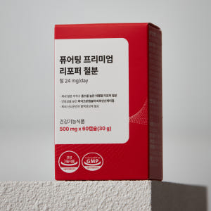 퓨어팅 철분제 임산부 여성 리포퍼 철분영양제 2개월분 맛있게 먹은 솔직 후기 - 상품 이미지 2