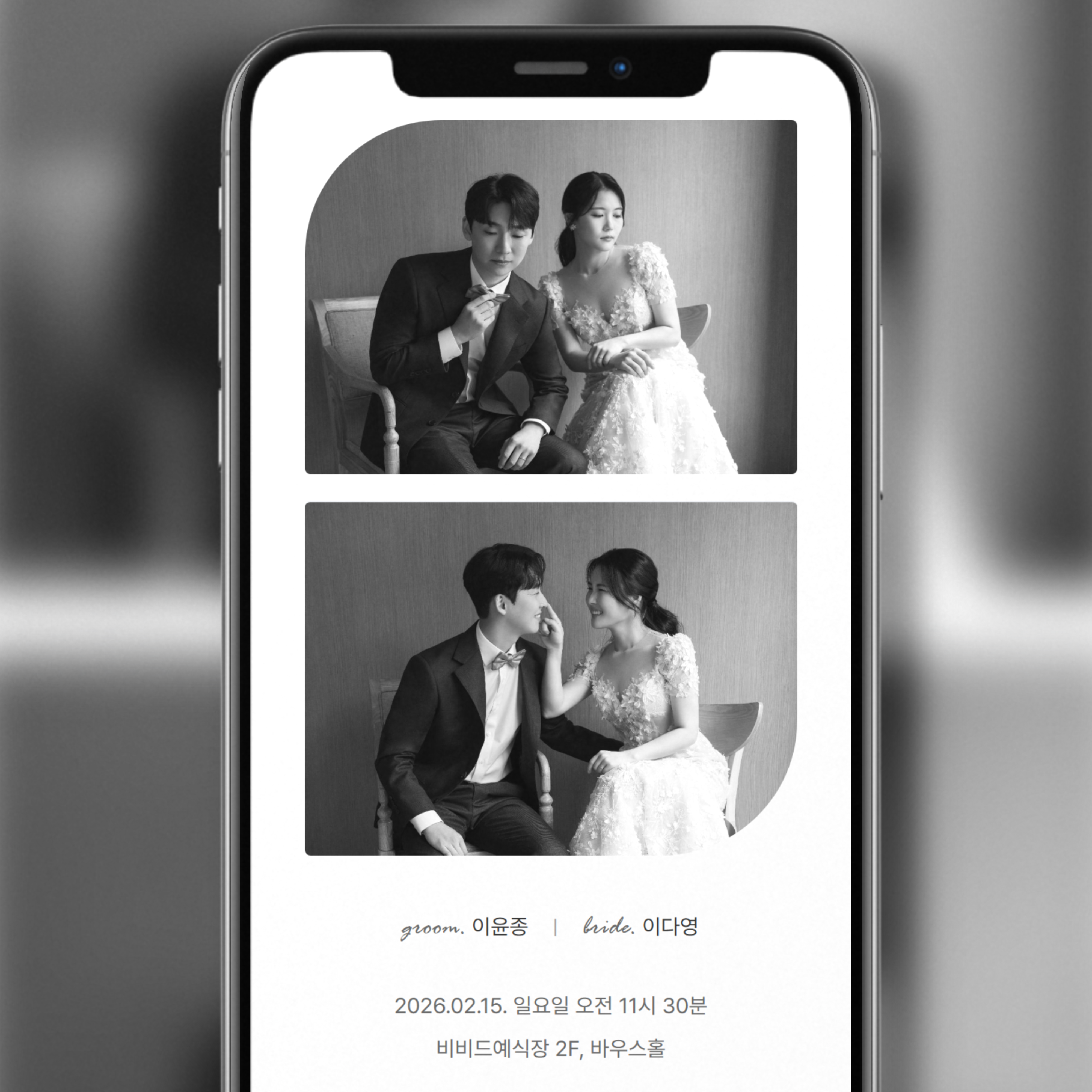 모바일청첩장 만들기 당일제작 부모님 혼주용 결혼식 초대장 시안제작 셀프 이미지 8