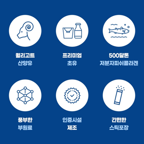 렉스팜 네덜란드 산양유 초유 콜라겐 단백질 스틱 100포 1박스 프리미엄 분말 가루 비타민 이미지 7