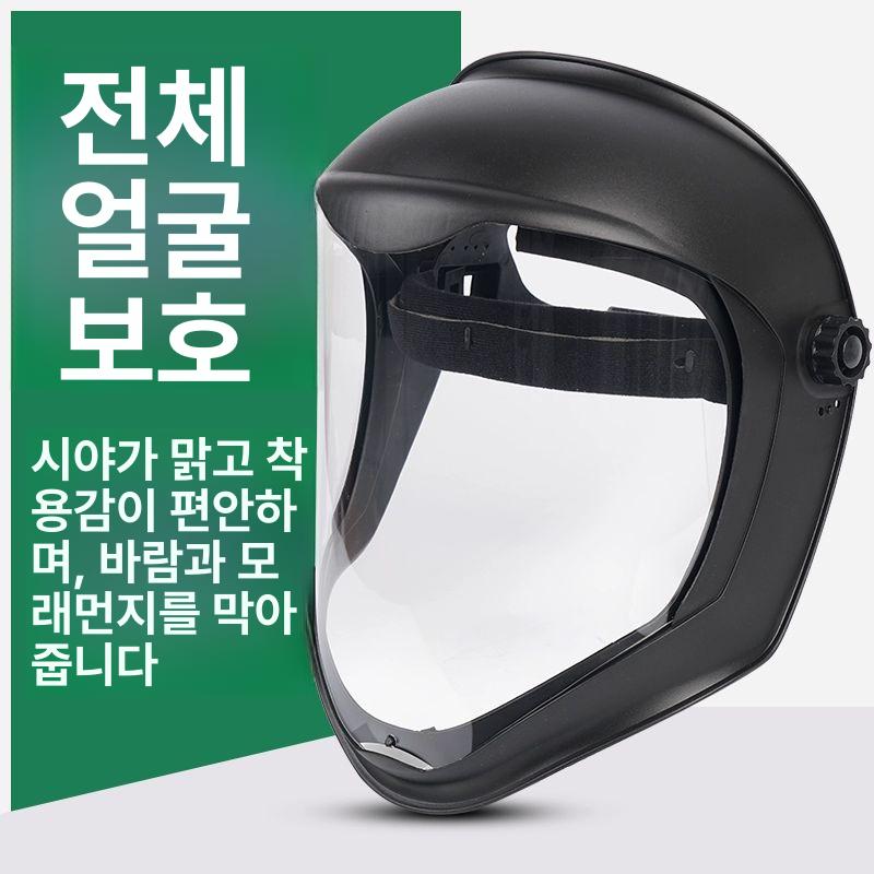 안면보호구 얼굴보호대 안전 밴드형 예초 고글 업그레이드형 양면 방안면 마스크 1개 - 상세 이미지 2