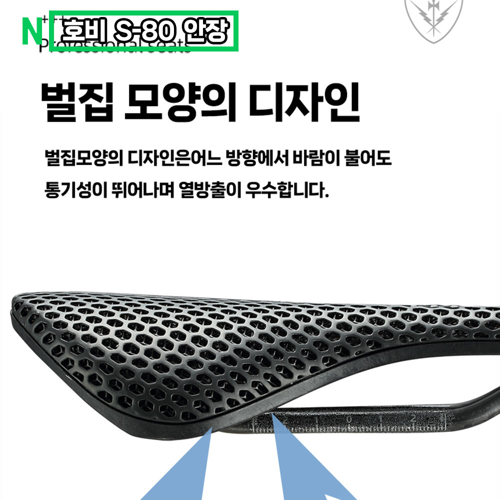 호비 제우스 ZEIUS S-80 자전거 카본 안장 전립선 무통증 로드 MTB 픽시 명품안장 - 상세 이미지 3