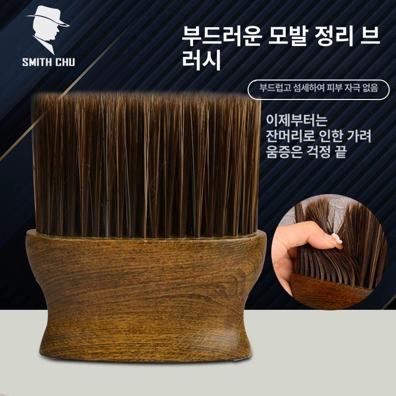 머리카락털이개 바버샵 헤어컷 얼굴솔 털이 털이개 미용 그린샌달우드 헤어브러시 - 상세 이미지 2