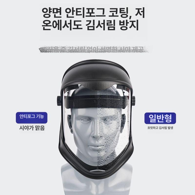 안면보호구 얼굴보호대 안전 밴드형 예초 고글 업그레이드형 양면 방안면 마스크 1개 - 상세 이미지 4