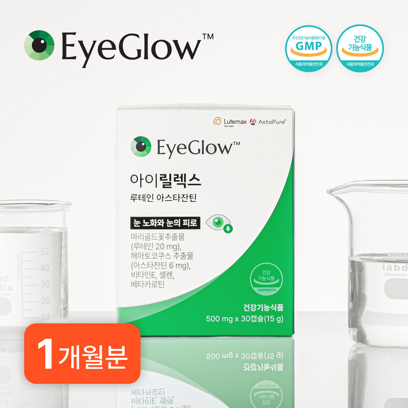 아이릴렉스 밀토제놀(부원료) 성분 배합, 루테인20mg 아스타잔틴6mg 30캡슐, 1개