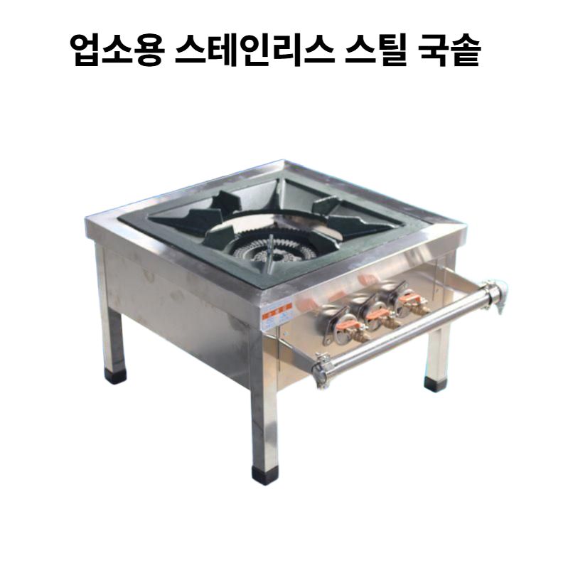 간택기 낮은 가스렌지 2구 업소용 육수용 스토브 이중 고리 2구 / 900x450x400 - 상세 이미지 4