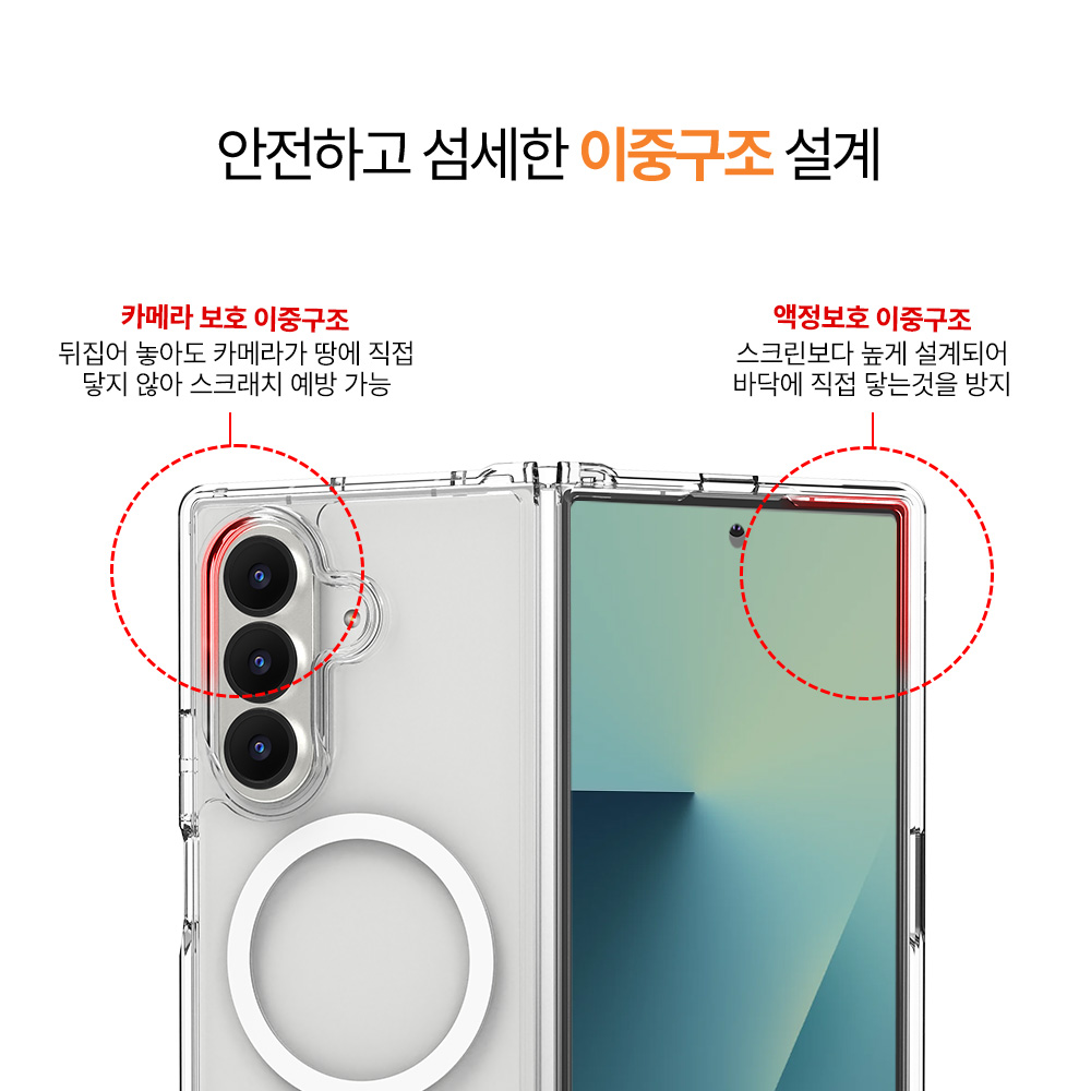 랩씨 맥세이프 케이스 2배 최강 자력 변색 방지 클리어 마그넷 커버 투명, 갤럭시Z 폴드7 - 상세 이미지 5