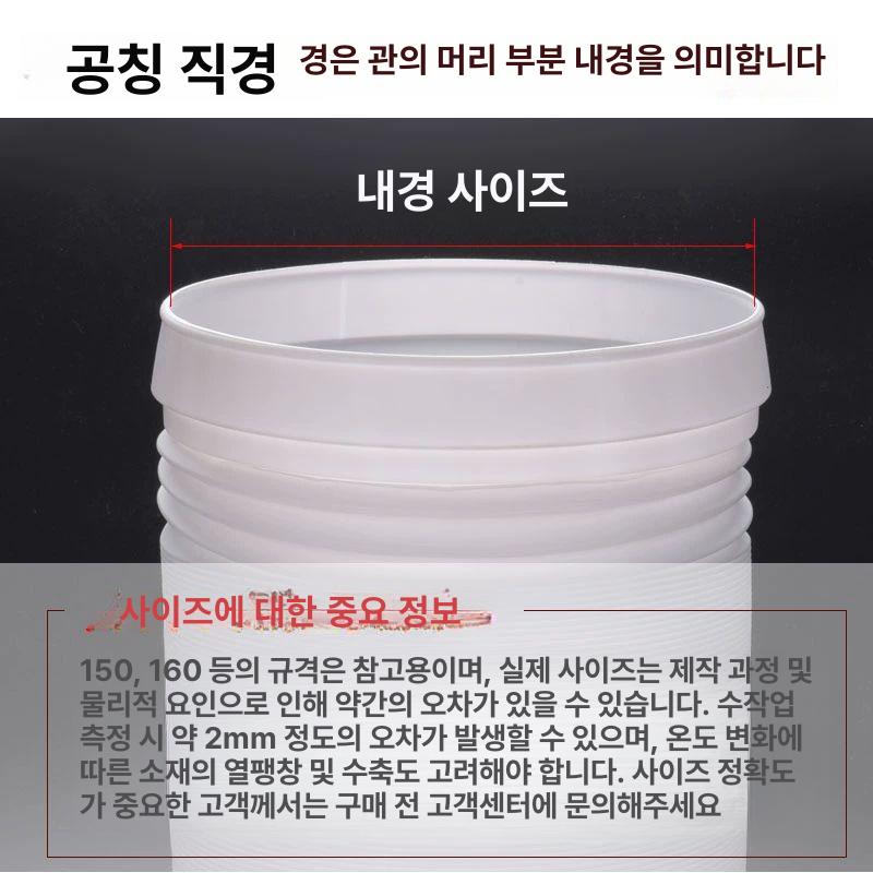 배기호스 이동식 연장호스 레인지 창문형에어컨 닥트 내경 185mmx길이 화이트 PE B - 상세 이미지 4