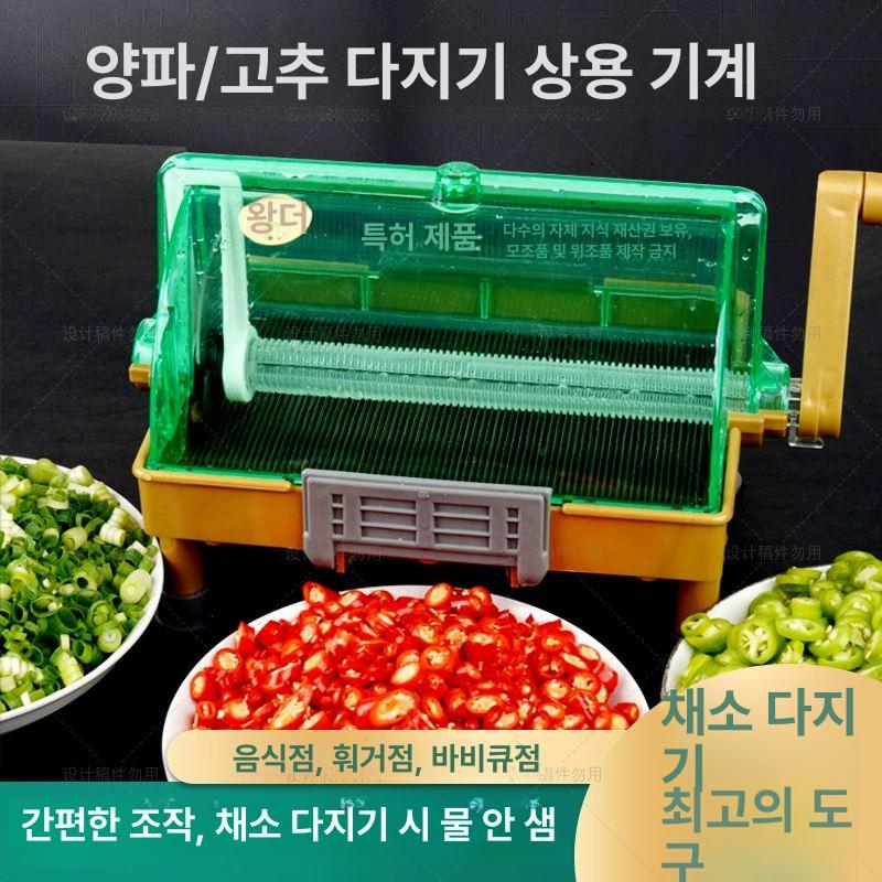 고추 써는 기계 전자동 청양 자동 오이 마늘 레스토랑 가정용채소다지기기계일반재질칼날 - 상세 이미지 2