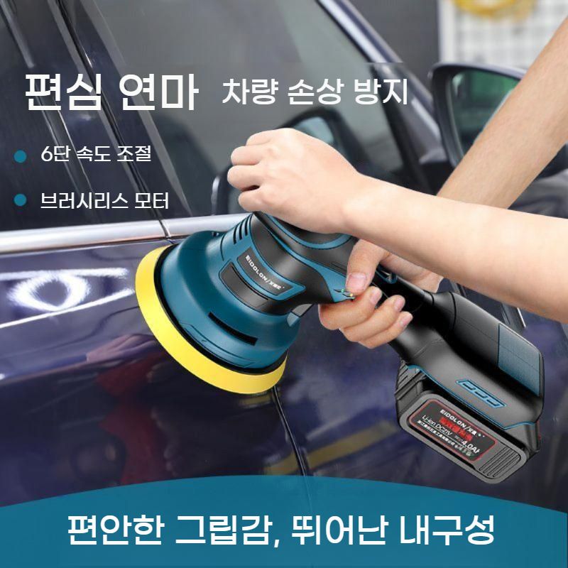 21V 무선 블러시리스 편심 폴리셔 자동차 광택기 bying24 - 상세 이미지 2