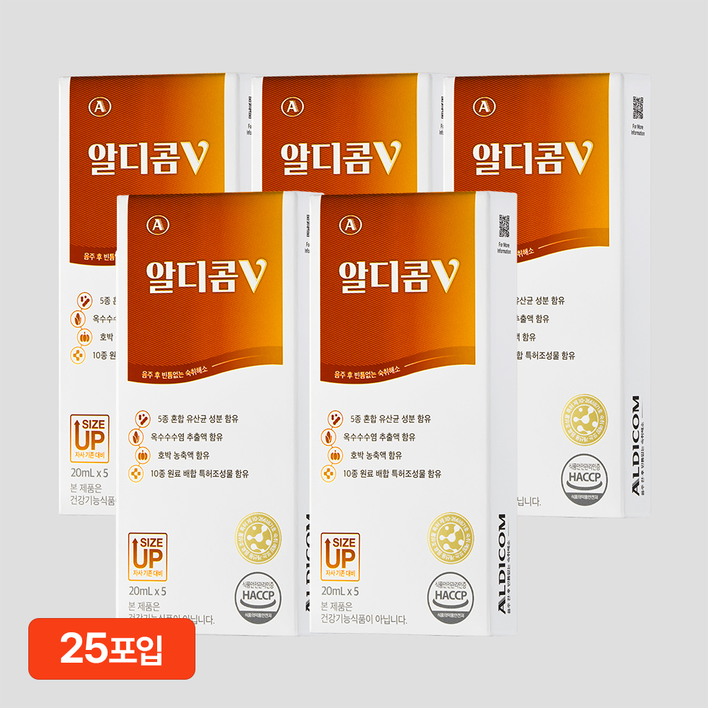 알디콤V 숙취해소제 20ml 5포입 5개