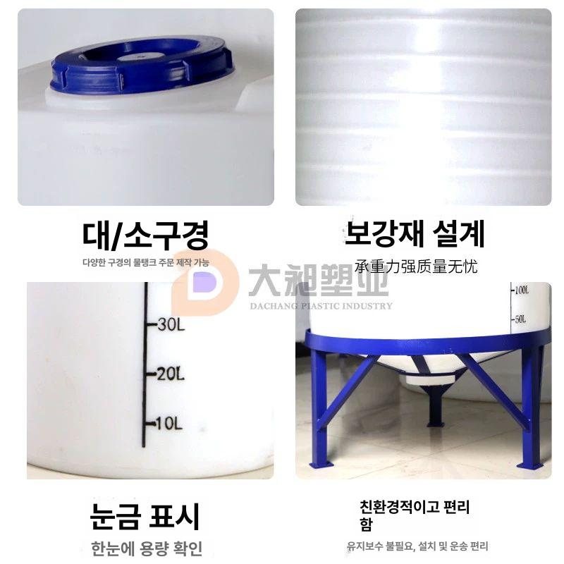 약품통 100L 드럼통 발효통 젓갈통 물탱크 공드럼 MC-500L - 상세 이미지 5