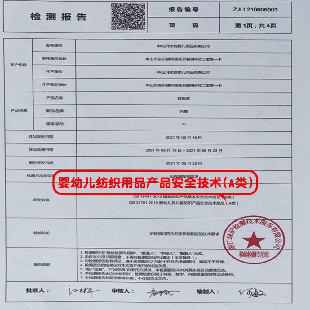 접이식 모기장 홈 기숙사 학생 캐노피 원터치 - 상세 이미지 4