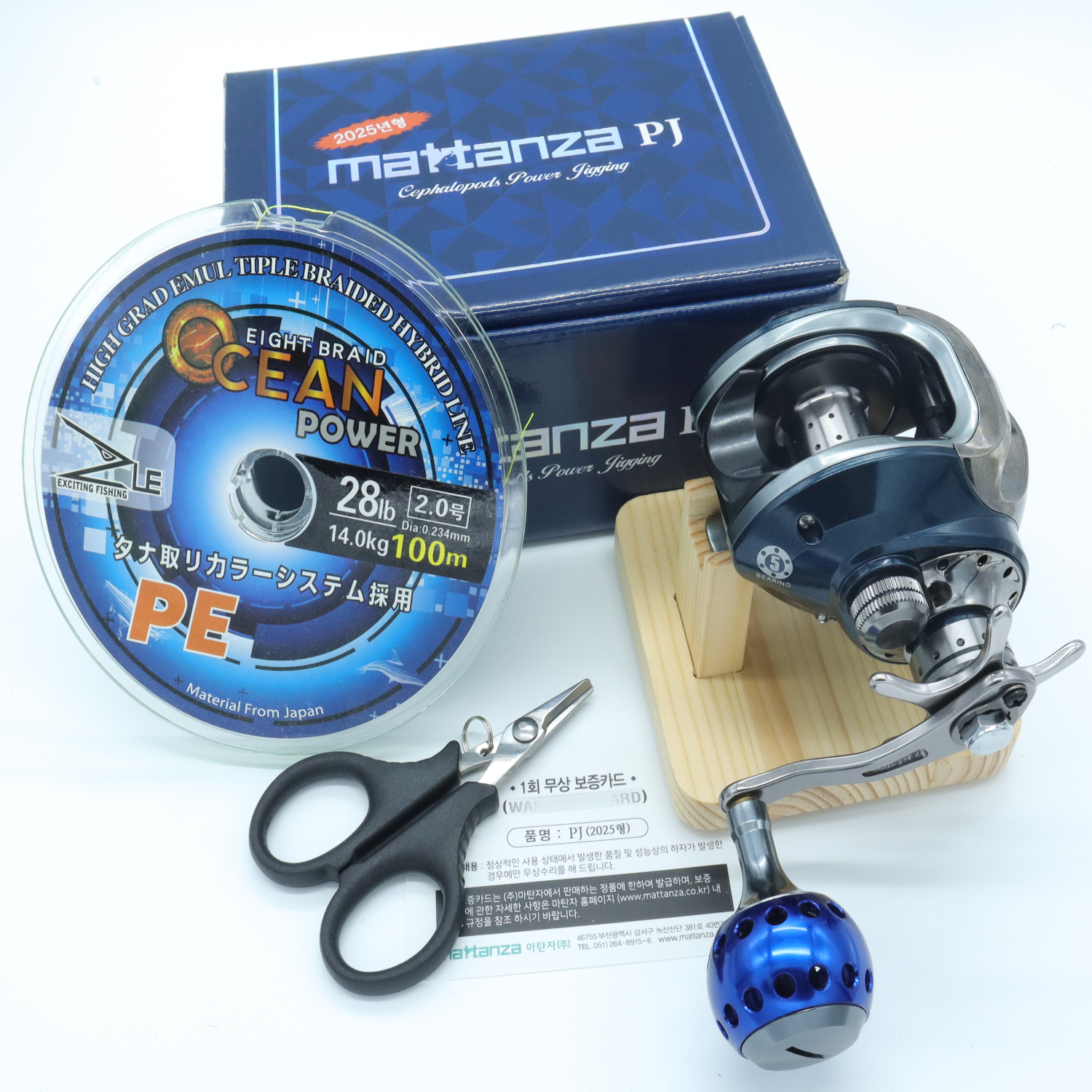 마탄자 25년형 PJ 피제이 5점대 문어 쭈꾸미 갑오징어 베이트릴