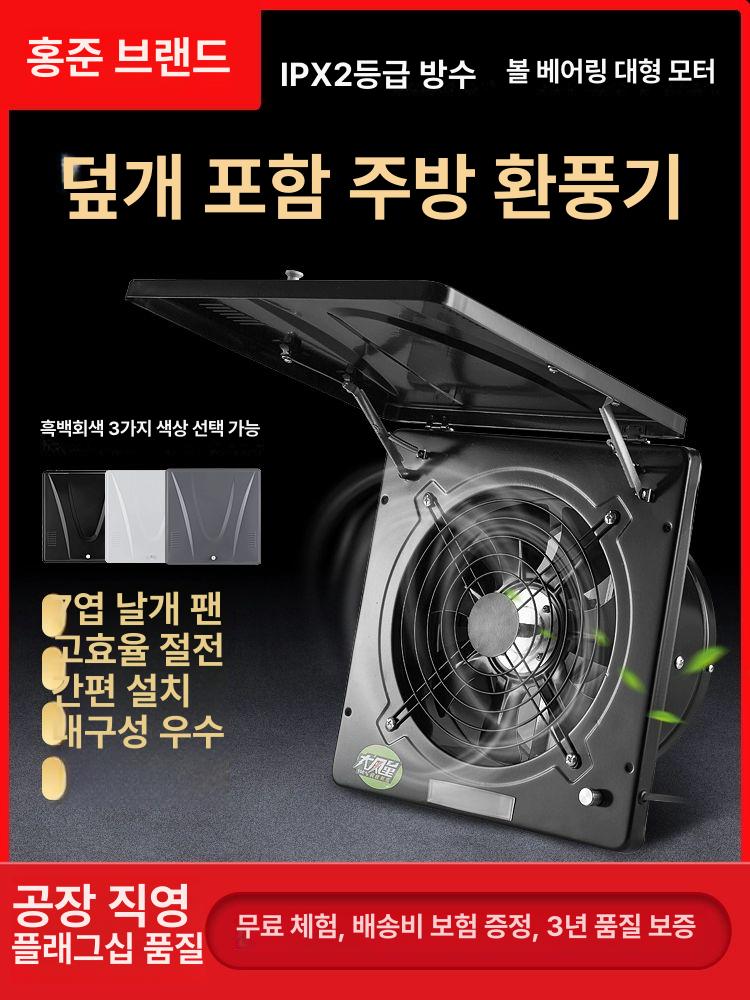 벽부형 환풍기 주방 창문형 순환 배기휀 배기팬 덕트 플립 커버 블랙 10inch 250mm - 상세 이미지 2