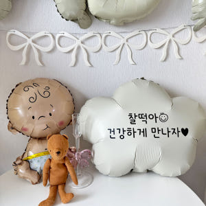 베이비샤워풍선 세트 가랜드 젠더리빌 만삭촬영소품 실사용 후기 | 효과 있을까? - 상품 이미지 3