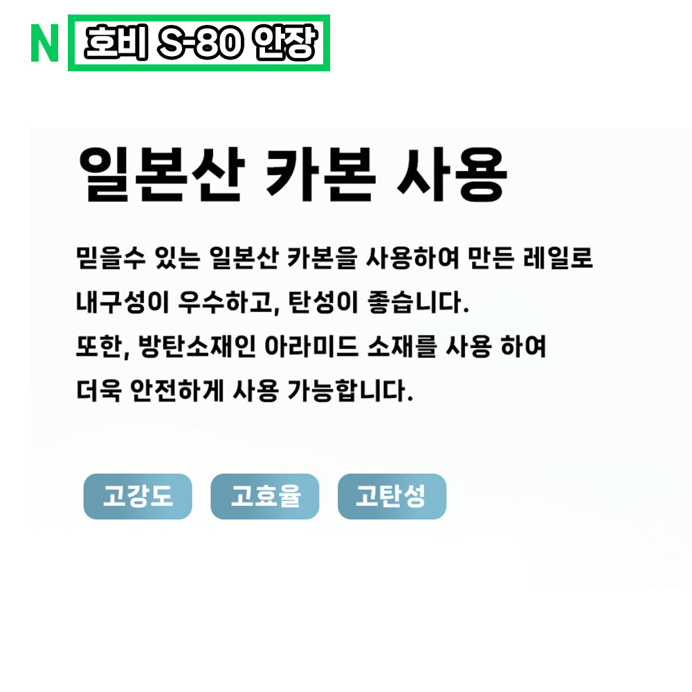 호비 제우스 ZEIUS S-80 자전거 카본 안장 전립선 무통증 로드 MTB 픽시 명품안장 - 상세 이미지 5