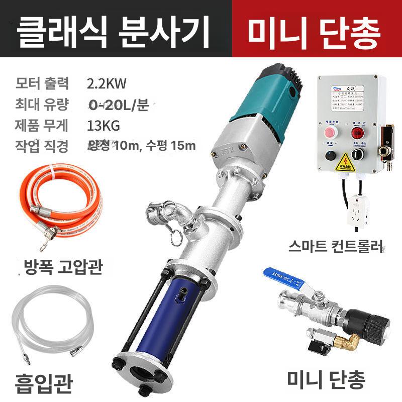 몰탈주입기 페인트 분사기계 X5 브러시리스 흡입바닥형 호화총10m 호스 이미지 6