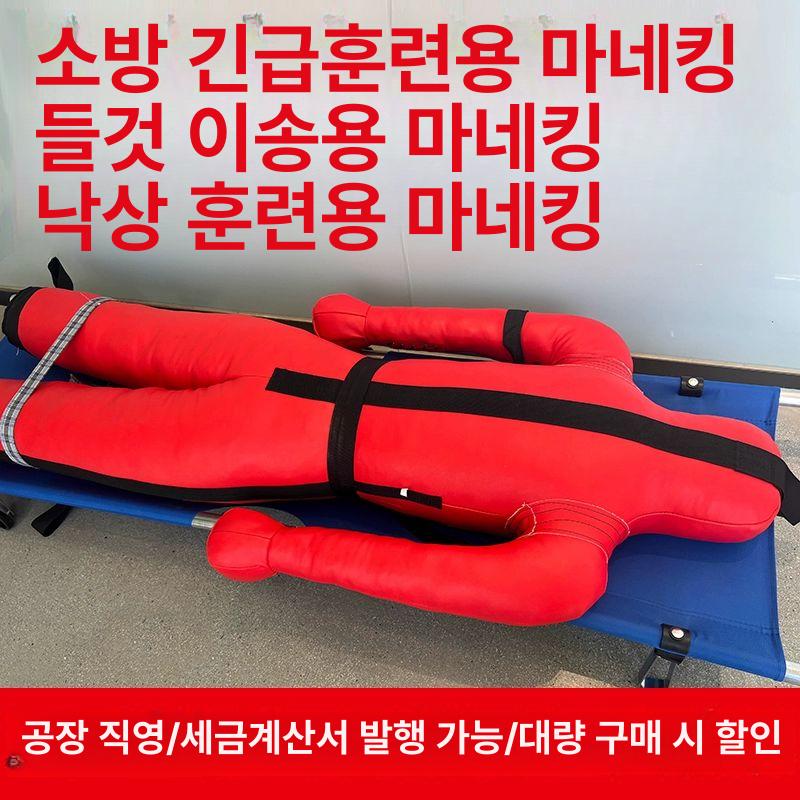 훈련용더미 주짓수 샌드백 마네킹 인형 레슬링 체육관 붉은색 방폭 가죽 실소재 150cm 20kg - 상세 이미지 3