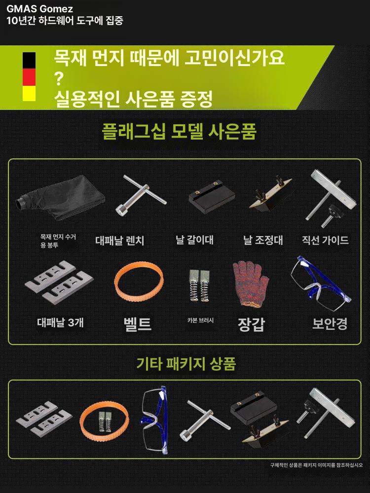전동대패 작업 목공 고출력 대패 샌딩기 목재 1010W 에디션 플래너 3개 종이상자 - 상세 이미지 4