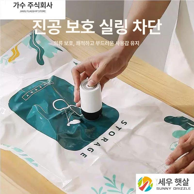 소형 가정용 진공 포장기 진공포장 진공팩 진공포장기계 진공압축기 K01 /밀크화이트
