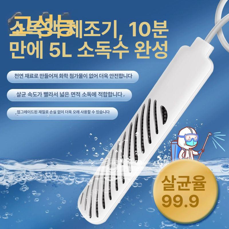 대용량 전해수기 제조기 소독수 미디엄 생성기 대용량 화이트 - 상세 이미지 2