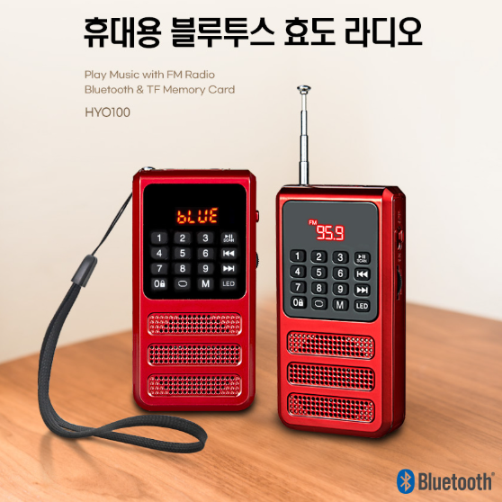 효도라디오  블루투스 재난 트로트 유튜브 미니 소형 휴대용라디오 - 상세 이미지 3