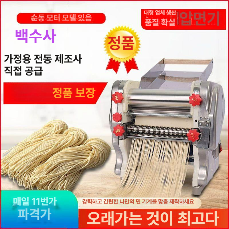 면뽑는기계 짜장면 국수 제면기 업소용 12 도금롤 200형 550W - 상세 이미지 3