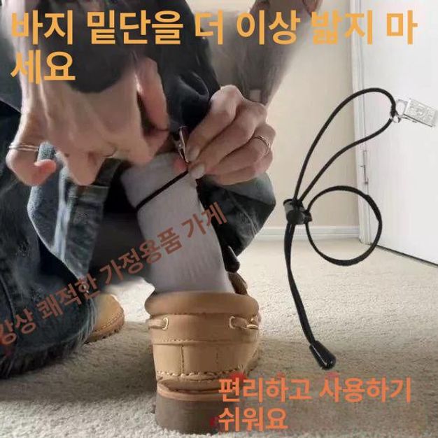 바지 밑단 고정 수선 원터치 클램프 집게 팬츠길이 기장 4개 세트 클립 포함 바지단 둘레 고정 - 상세 이미지 2