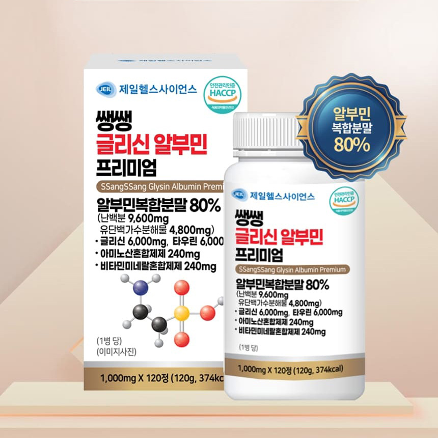 덴마크 타우린 알부민 효능 프리미엄 고함량 1000mg 120정 - 상세 이미지 2