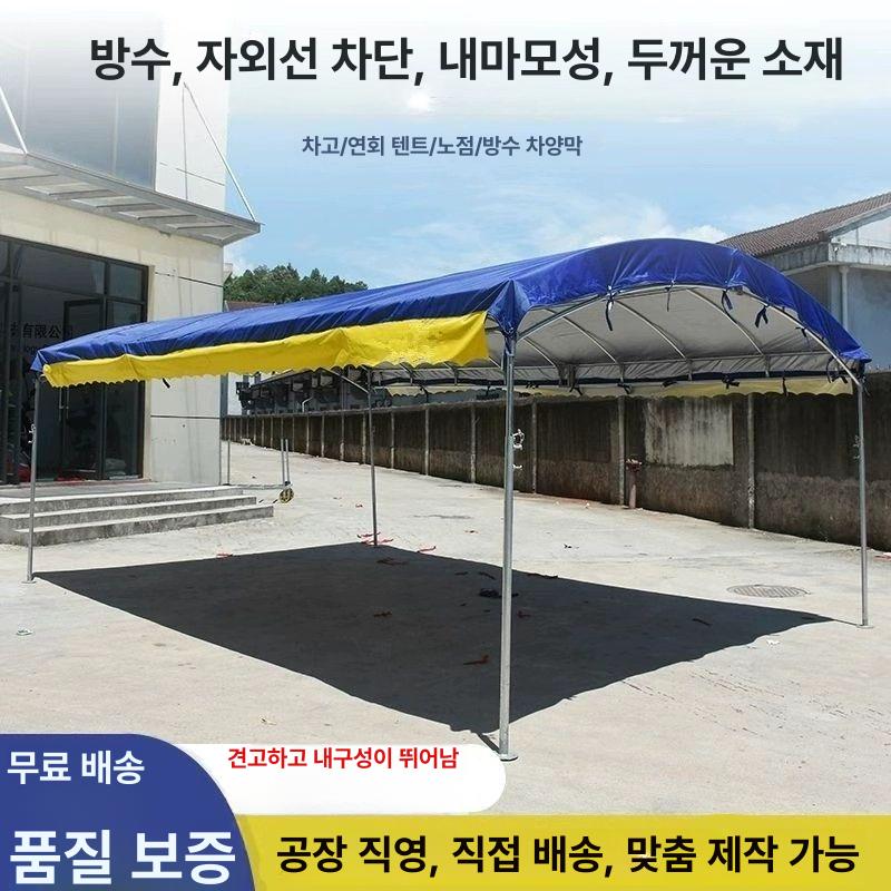 야외 차량용 간이천막 간이 등산 접이식 수영장 임시차고 너비 3m 길이 5m 두꺼운 천 - 상세 이미지 2