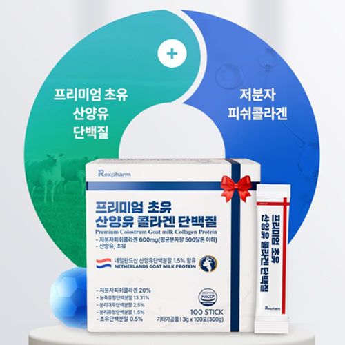 렉스팜 네덜란드 산양유 초유 콜라겐 단백질 스틱 100포 3박스 프리미엄 분말 가루 비타민 이미지 8