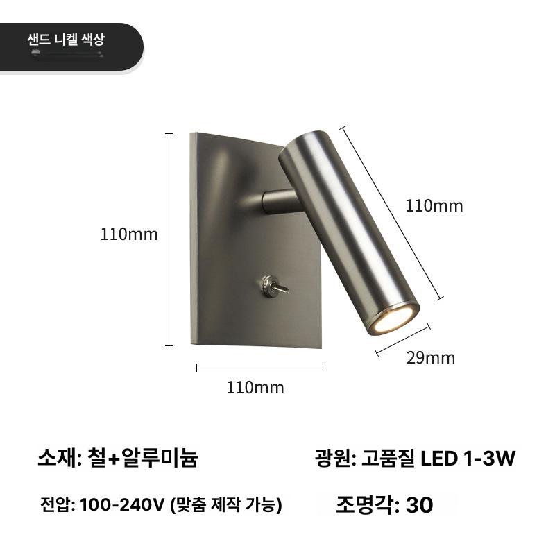 침대 벽 독서등 빈티지 모던 거실 미니 수면등 무드등 전기도금 샌드 니켈 3W 이미지 6