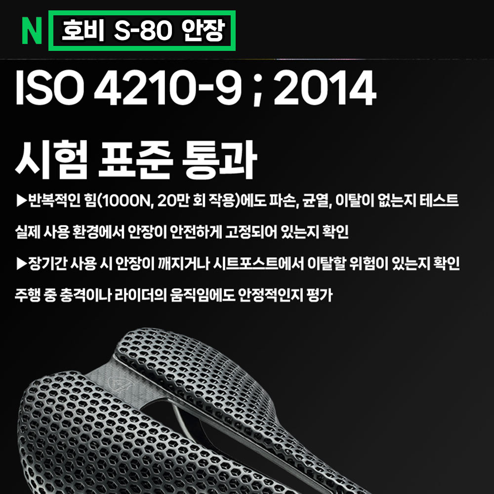 호비 제우스 ZEIUS S-80 자전거 카본 안장 전립선 무통증 로드 MTB 픽시 명품안장 - 상세 이미지 4