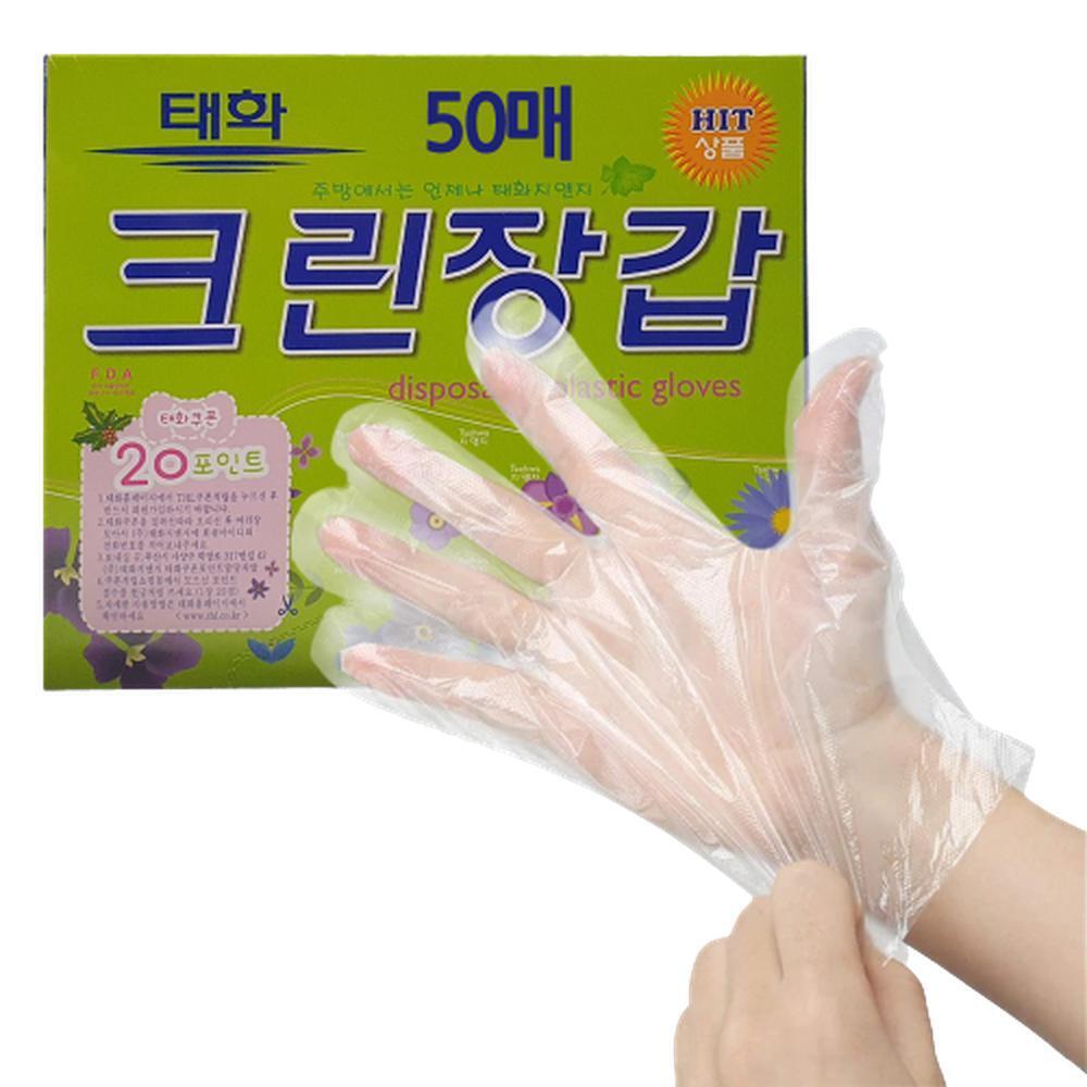 비닐 위생장갑 다용도 식품용 청소용 일회용 장갑 투명