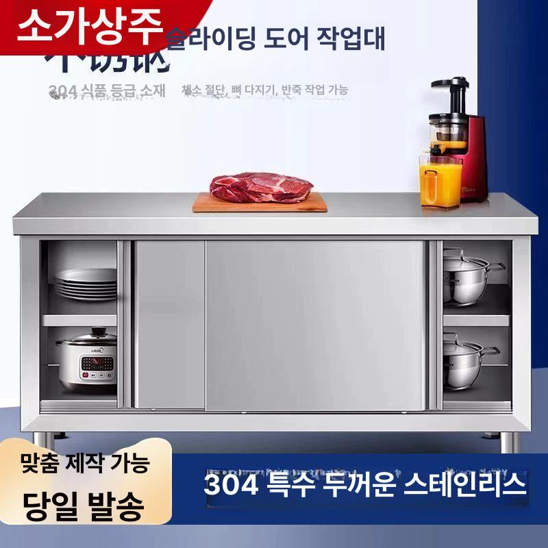 업소용 조리대 작업대 주방 정리대 슬라이딩 캐비닛 수납 304 길이 너비 100 60 80 B - 상세 이미지 4