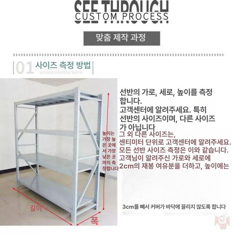 선반 덮개 PVC 방수패드 카바 연질 투명 T형지퍼참고이미지중간지퍼아래열수없음 - 상세 이미지 2