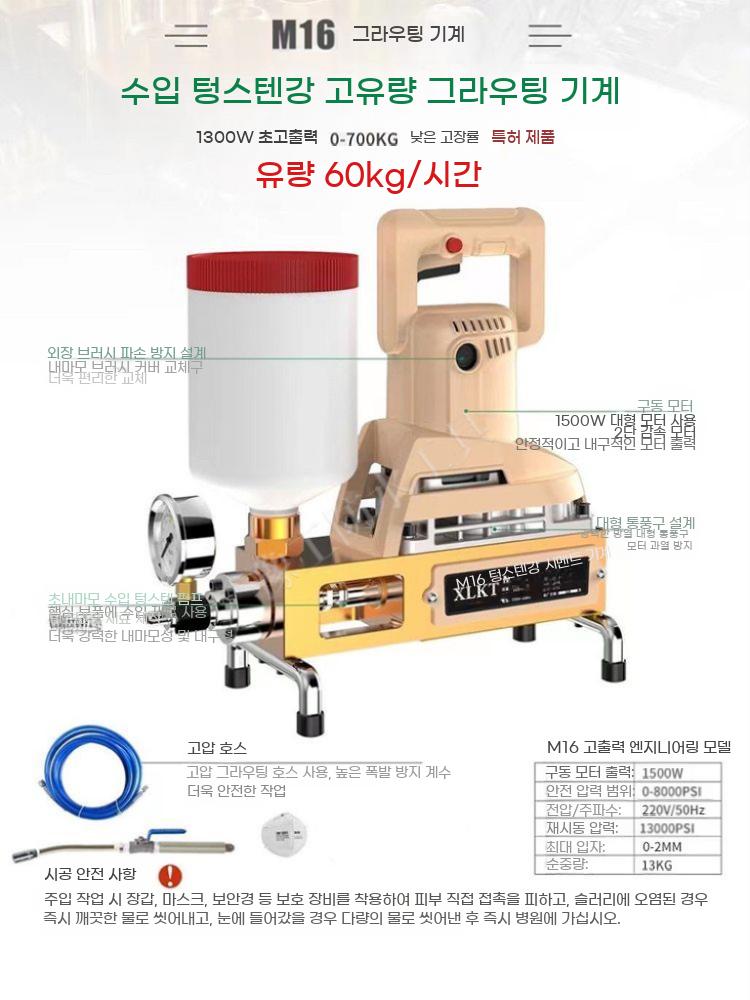 아크릴 주입기 인젝션 기계 시멘트 수경화 경화제 - 상세 이미지 4