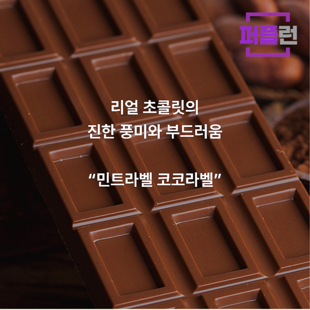 민트라벨 코코라벨 파우더 800g x 2ea - 상세 이미지 5