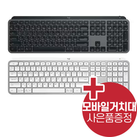 로지텍 /한글정품/로지텍 MX Keys S 무선 블루투스 키보드 모바일 거치대 사은품증정
